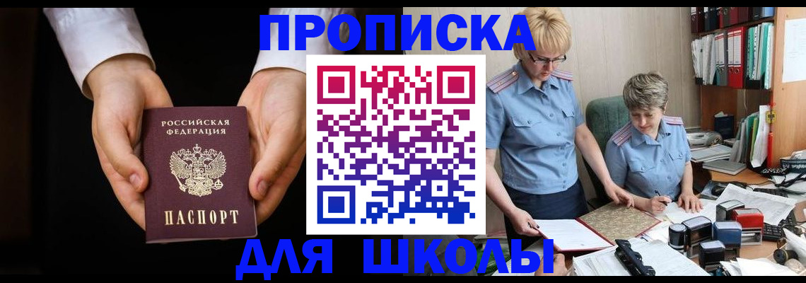 временная регистрация надежно в Струнино