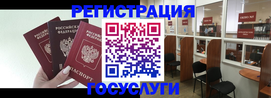 временная регистрация законно в Струнино