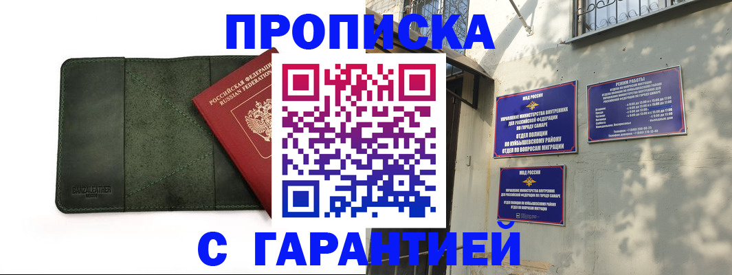 прописка для кредита в Струнино