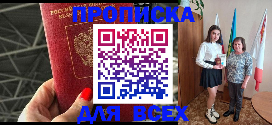 временная регистрация поиск в Струнино