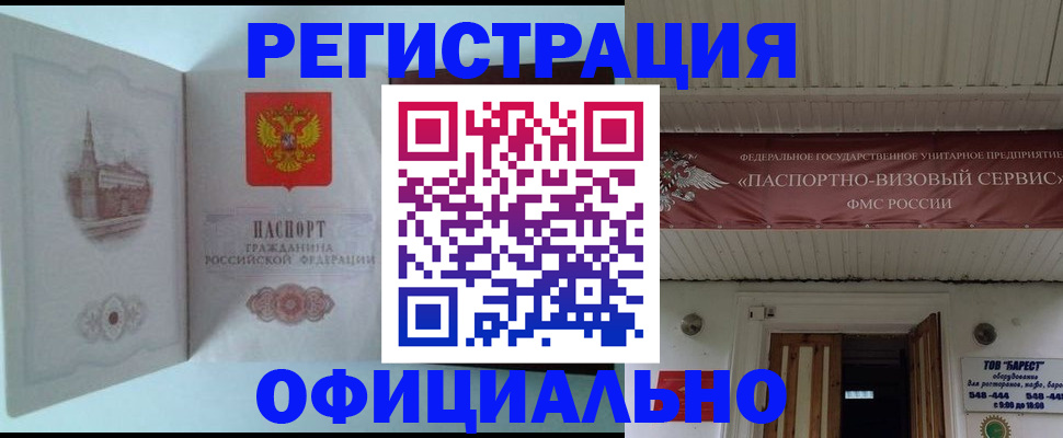 временная регистрация для всех в Струнино