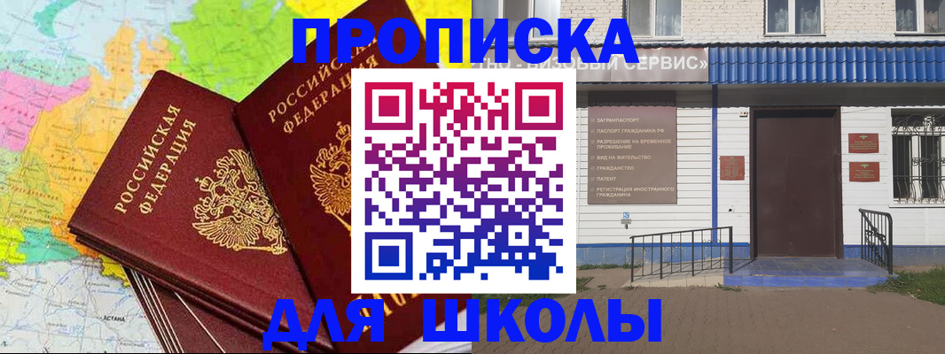 купить прописку в Струнино