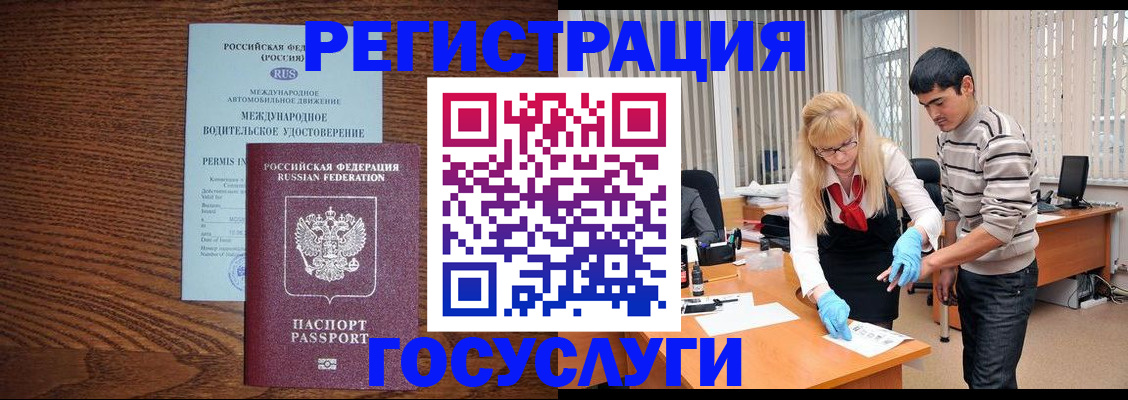 прописка для кредита в Струнино